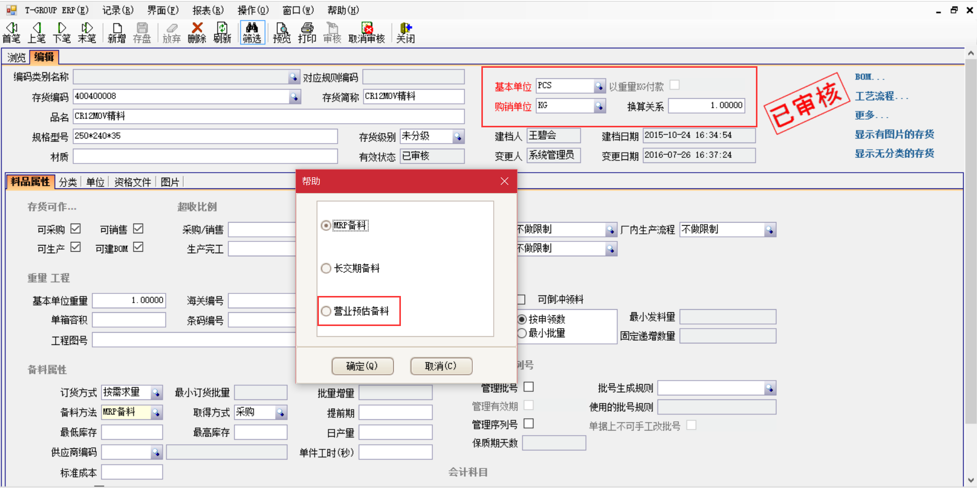九体育注册-九体育(中国)
逐步改变了传统会计理念