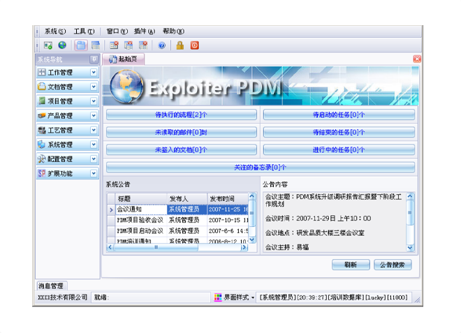 数智时代，顺景九体育注册-九体育(中国)
助力企业实现数字化转型!